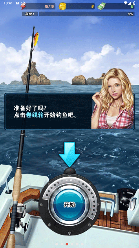 釣魚發燒友最新版本下載-釣魚發燒友最新版本2023下載v7.2.2