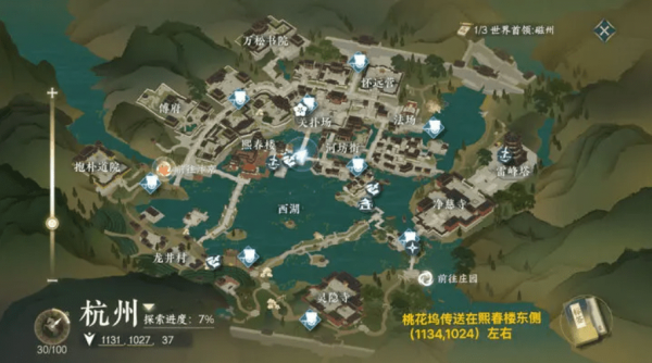 逆水寒手游桃花塢怎么進-逆水寒手游桃花塢進入方法一覽