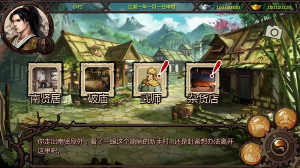 金庸群俠傳x下載-金庸群俠傳x破解版下載v1.1.0.6