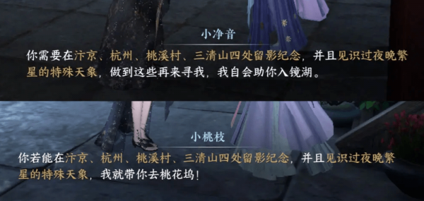 逆水寒手游桃花塢怎么進-逆水寒手游桃花塢進入方法一覽