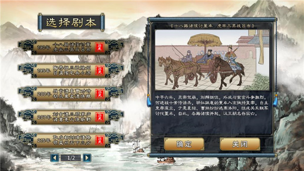 三國志漢末霸業(yè)免費版下載-三國志漢末霸業(yè)免費版2023下載v0.9.3.1888