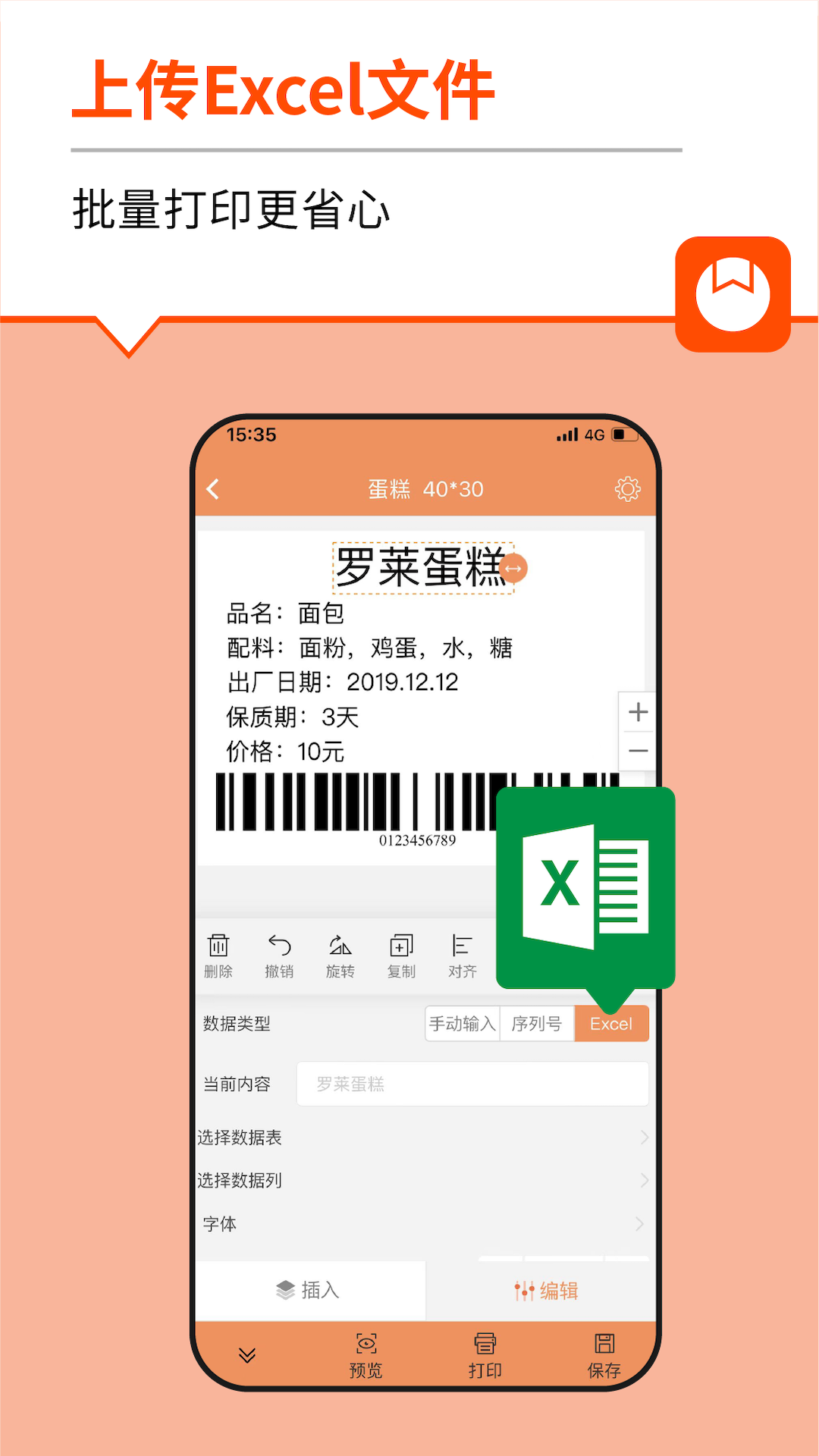 番茄標簽app下載-番茄標簽app安卓下載v3.8.6.0