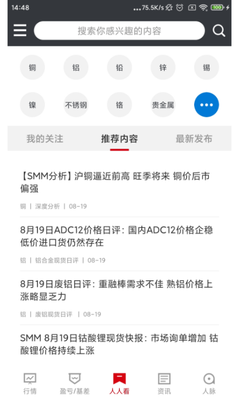 掌上有色app下載-掌上有色安卓版下載v5.23.5