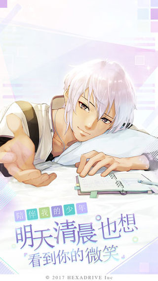 早安我的少年中文版下載-早安我的少年最新中文版下載v1.0.4