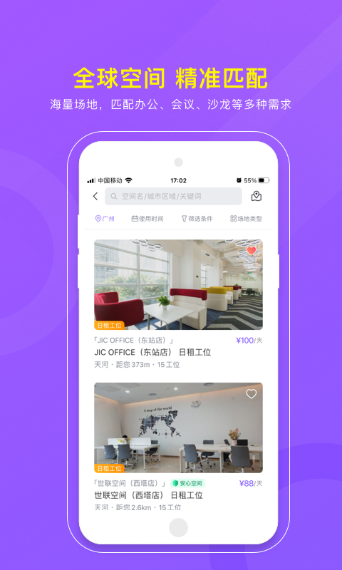 CPASS軟件下載-CPASS軟件手機版下載v3.2.3
