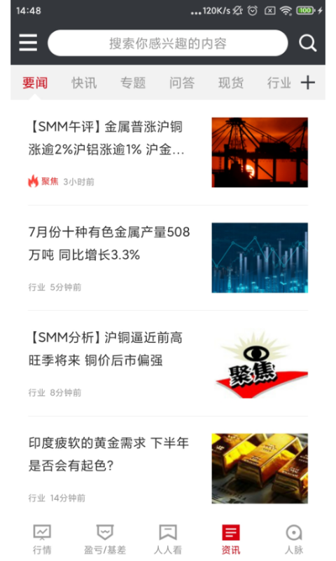 掌上有色app下載-掌上有色安卓版下載v5.23.5