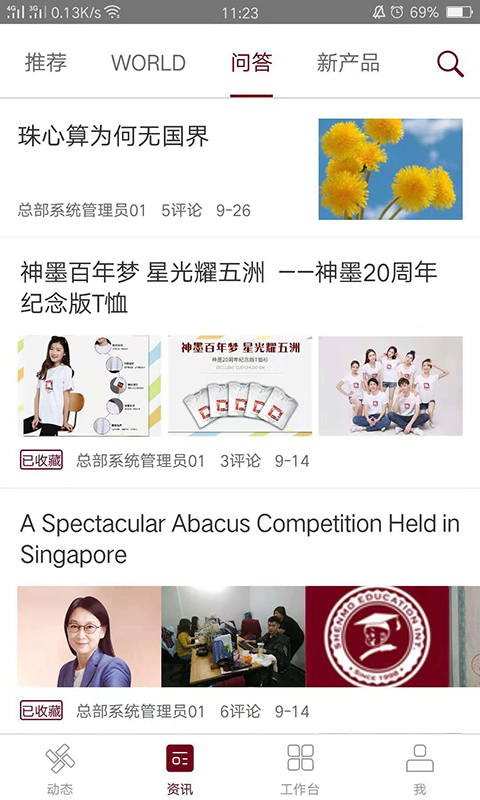 神墨教育app下載-神墨教育免費(fèi)版下載v3.7.2