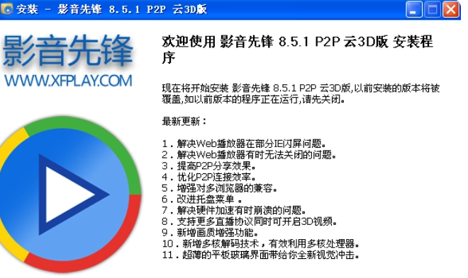 影音先鋒怎么樣看片-影音先鋒看片教程