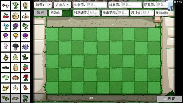 pvz-BT下載-pvzbt宅宅蘿卜2023下載v0.59.06