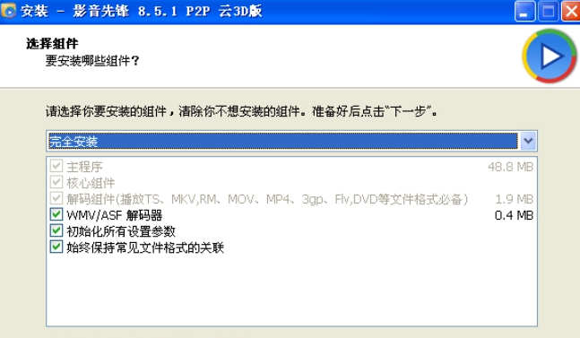 影音先鋒怎么樣看片-影音先鋒看片教程