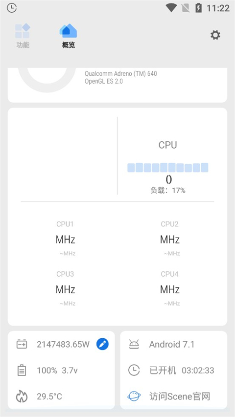 scene工具箱免root下載-scene工具箱免root最新版下載v6.3.5