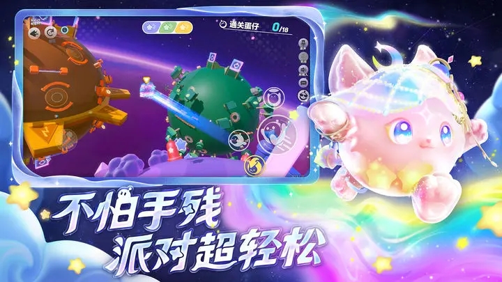 蛋仔派對(duì)官服下載-蛋仔派對(duì)官服手機(jī)下載v1.0.86