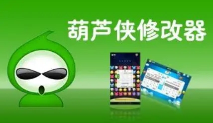 類似葫蘆俠的app軟件推薦
