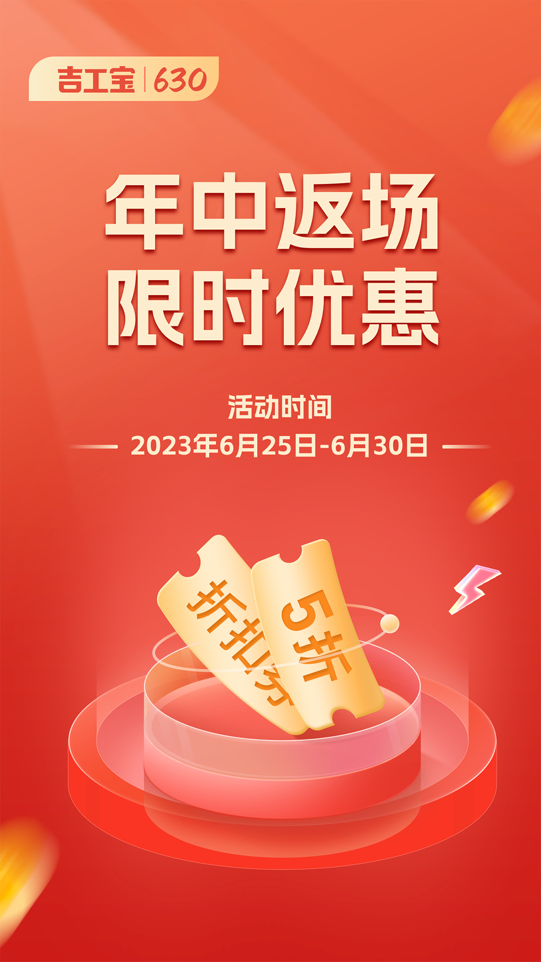 吉工寶app下載-吉工寶app免費下載v5.8.2