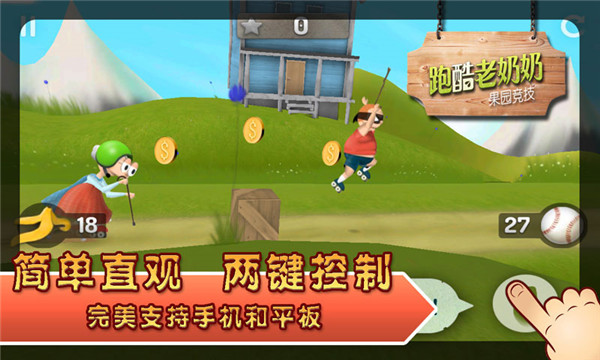跑酷老奶奶安卓版下載-跑酷老奶奶免費下載v3.2.5