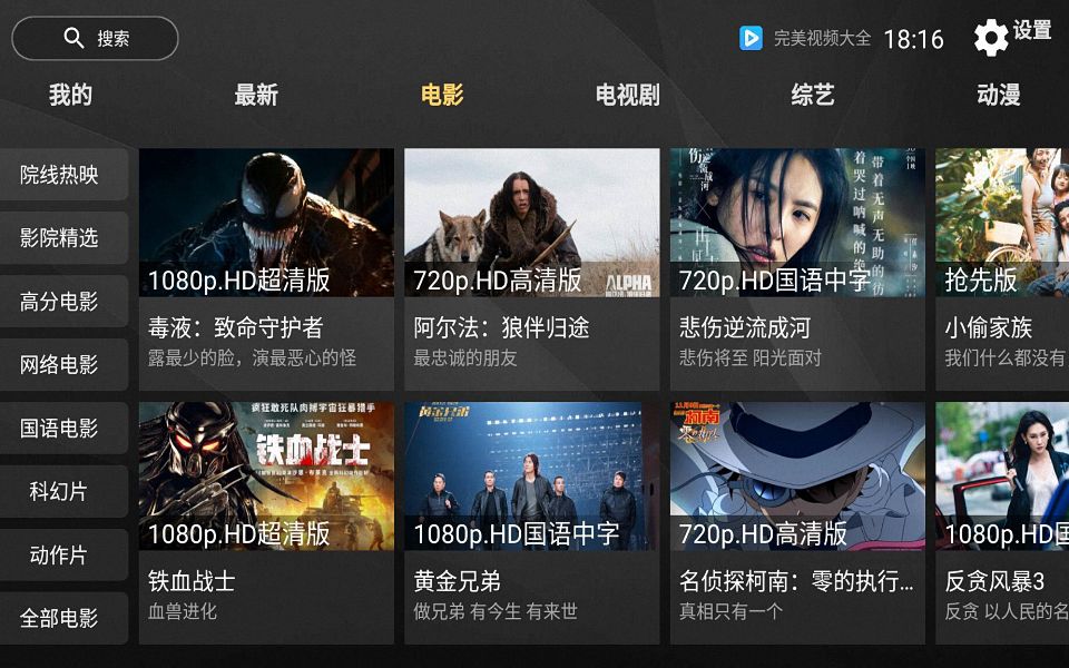 免費看片app有哪些