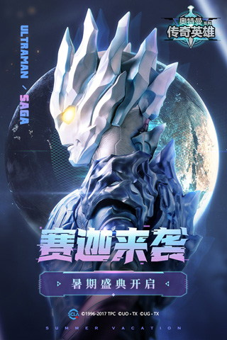 奧特曼傳奇英雄無限金幣無限鉆石下載-奧特曼傳奇英雄無限金幣無限鉆石2023下載v5.0.2