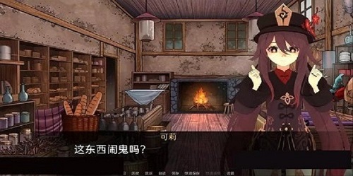 可莉的惡作劇大冒險漢化版下載-可莉的惡作劇大冒險漢化最新版下載v1.1