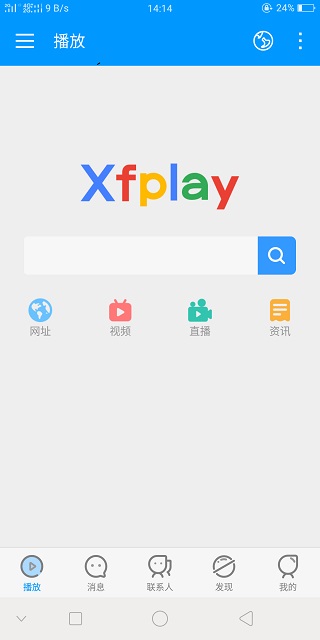 影音先鋒手機版下載-影音先鋒手機版免費下載v6.94.98
