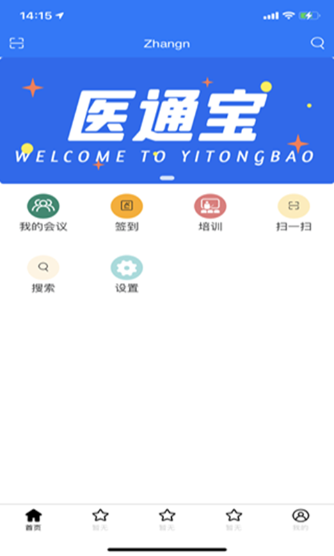醫(yī)通寶app下載-醫(yī)通寶安卓版下載v105.6