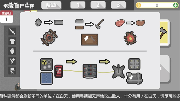 死城僵尸生存漢化版下載-死城僵尸生存漢化版免費下載v1.2.7