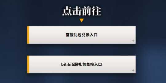 明日方舟7月兌換碼2023-明日方舟禮包碼兌換碼2023最新一覽