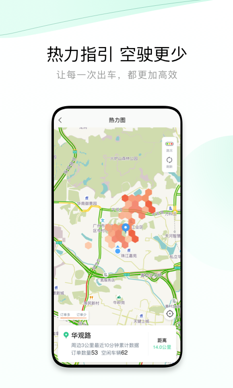 有鵬司機app下載-有鵬司機手機版下載v5.80.0.0004