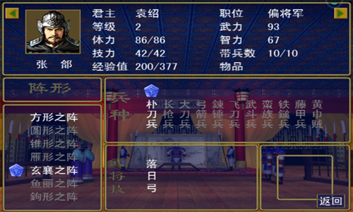三國群英戰爭游戲下載-三國群英戰爭手機版下載v1.0