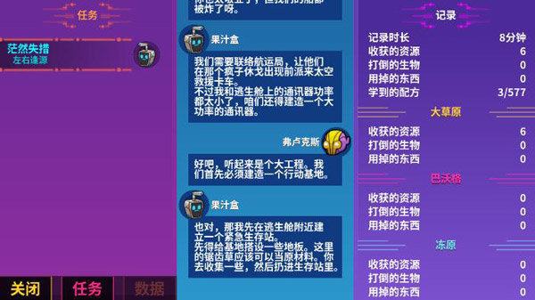 崩潰大陸1.4.9漢化版下載-崩潰大陸1.4.9漢化版免費下載v1.4.9