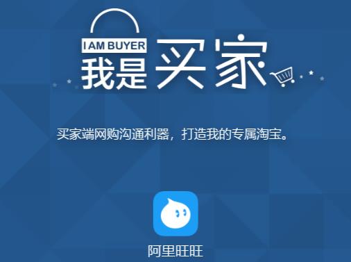 手機旺信官方下載