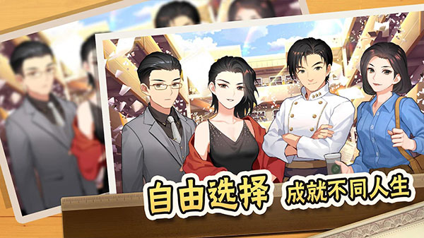 中國式家長免費完整版下載-中國式家長免費完整版2023下載v1.9.5