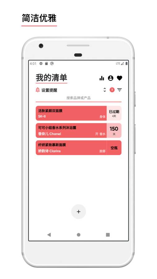 紅線app下載-紅線查化妝品日期app下載v2.3.23