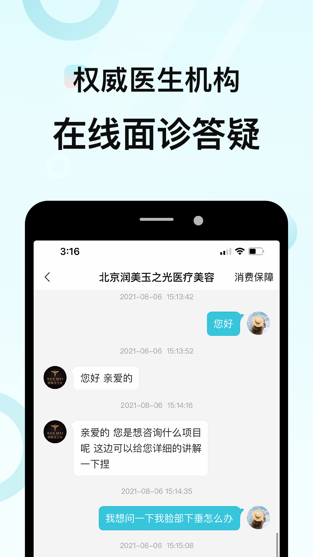 更美app下載-更美醫美app下載v7.51.29
