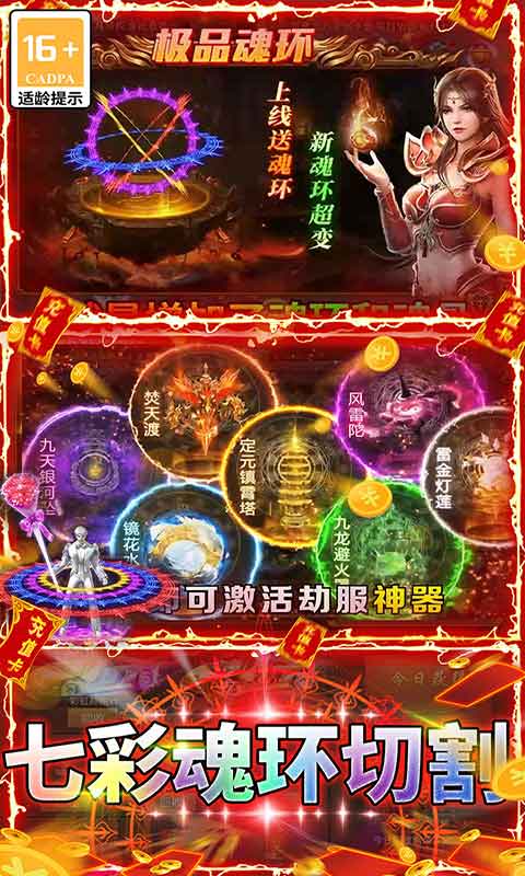 屠龍霸業手游