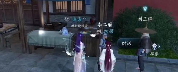 逆水寒手游智者無情任務(wù)怎么做-逆水寒手游智者無情任務(wù)流程一覽