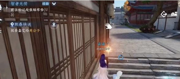 逆水寒手游智者無情任務(wù)怎么做-逆水寒手游智者無情任務(wù)流程一覽