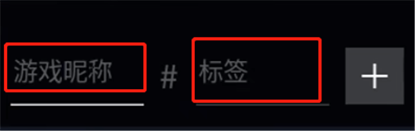 無畏契約怎么加好友-無畏契約加好友方法
