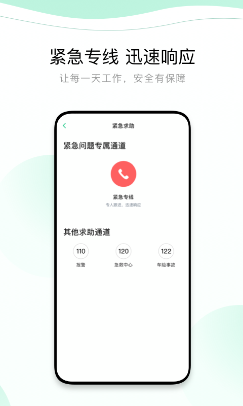 有鵬司機app下載-有鵬司機手機版下載v5.80.0.0004