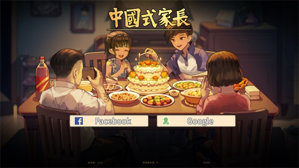 中國式家長免費完整版下載-中國式家長免費完整版2023下載v1.9.5