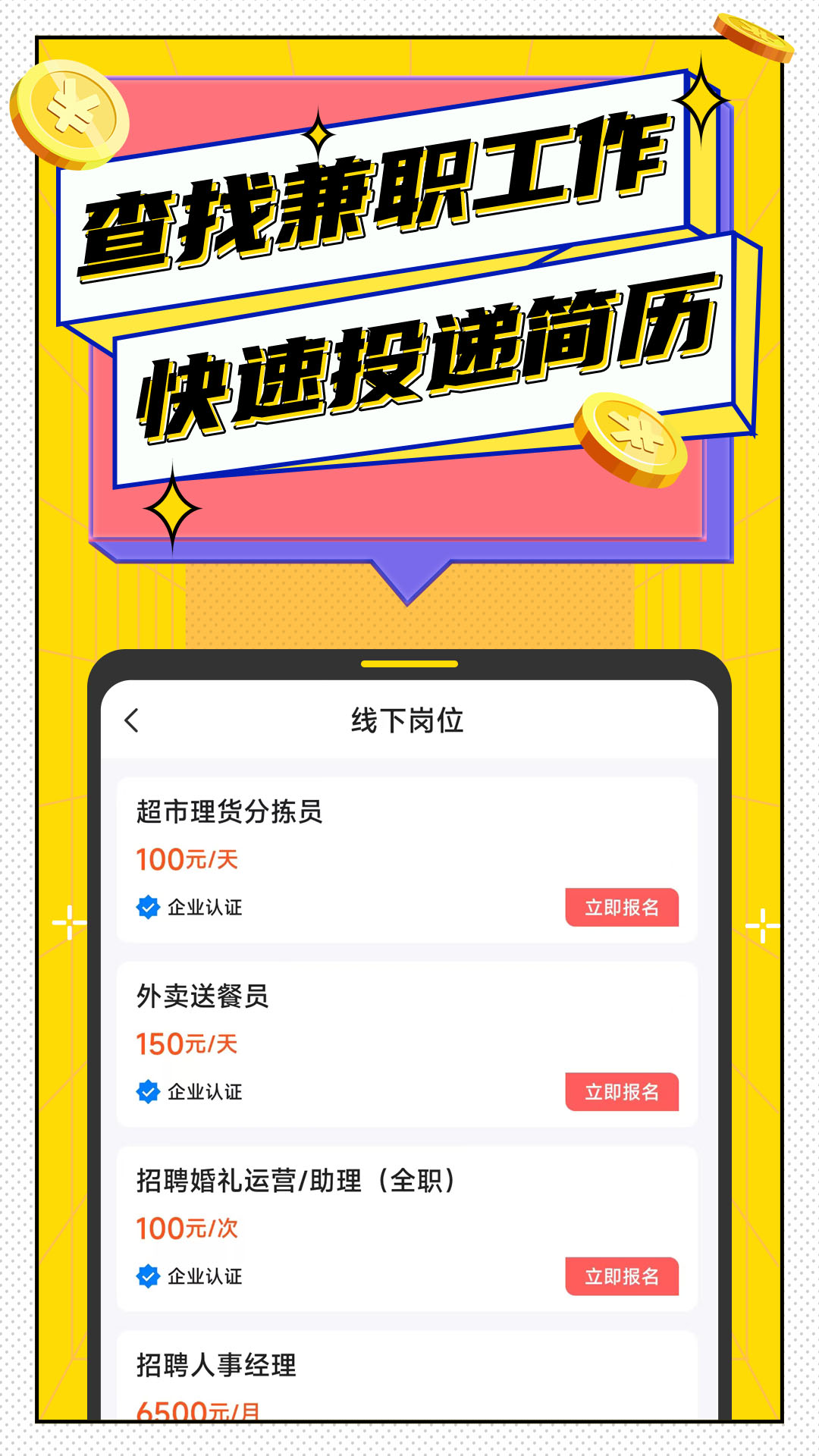 淘米兼職app下載-淘米兼職軟件安卓版下載v1.0.09