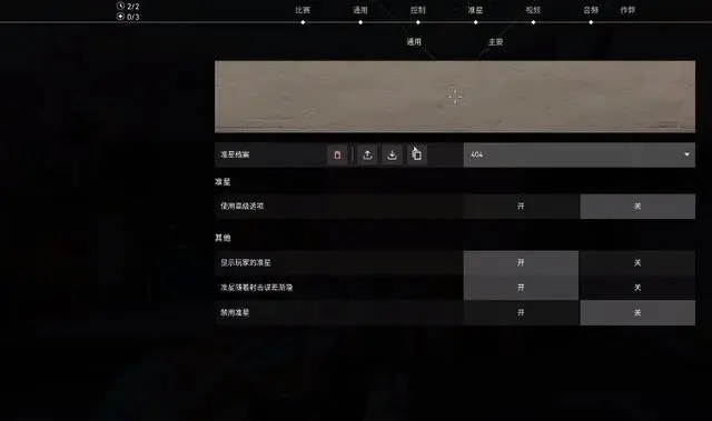 無畏契約準(zhǔn)星代碼大全-無畏契約準(zhǔn)星代碼大全最新一覽