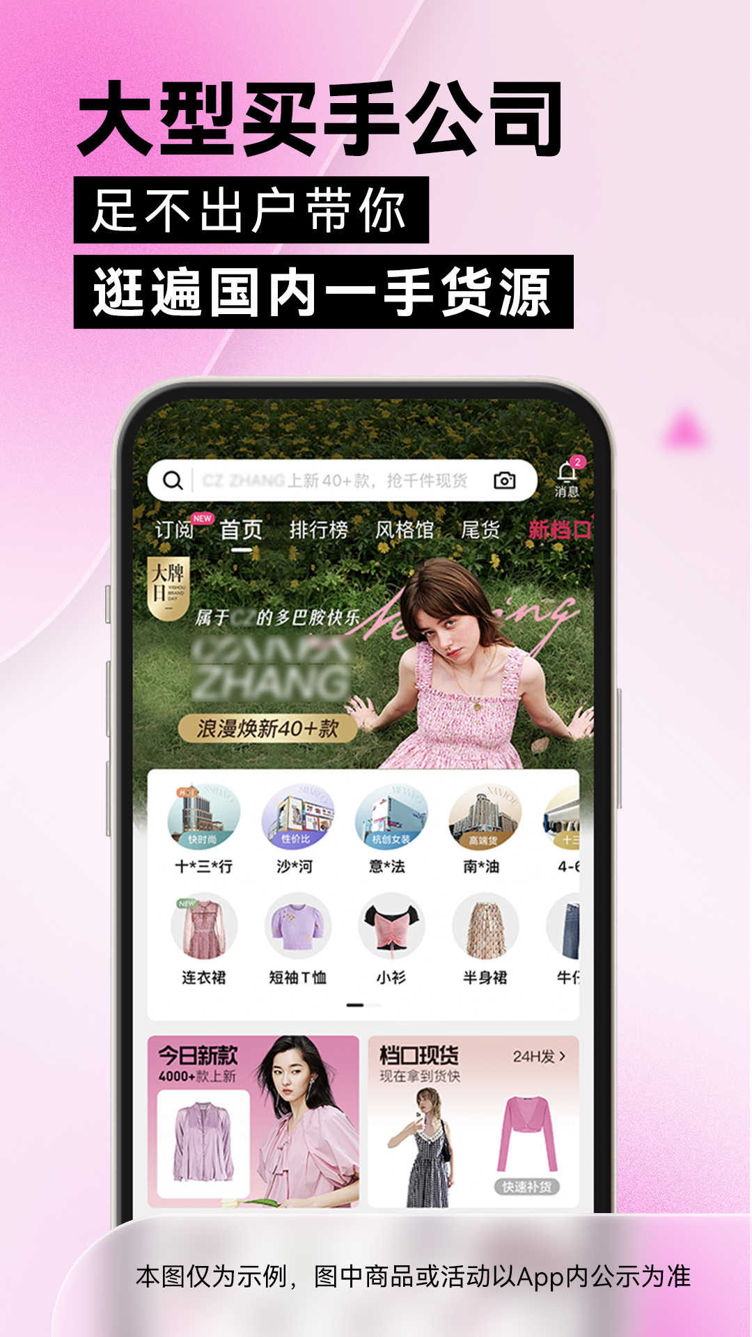 一手服裝批發app下載-一手服裝批發安卓版app下載v7.33.0