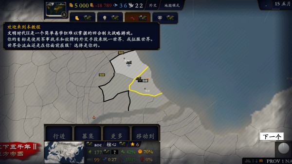 中華上下五千年2漢魏三國下載-中華上下五千年2漢魏三國最新版下載v2.2