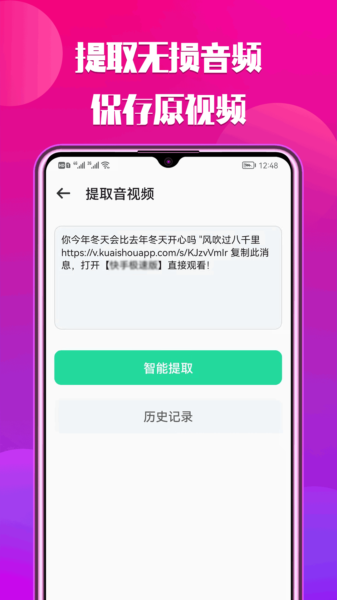 66鈴聲下載免費版-66鈴聲安卓免費下載v2.8.2