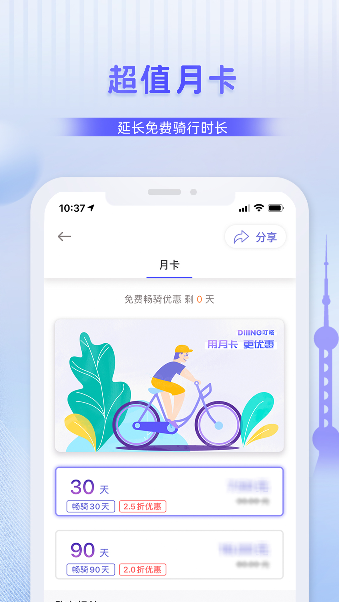 叮嗒出行app下載-叮嗒出行免費版下載v4.13.2
