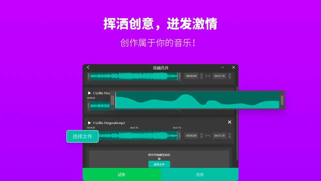 剪輯音樂的軟件推薦