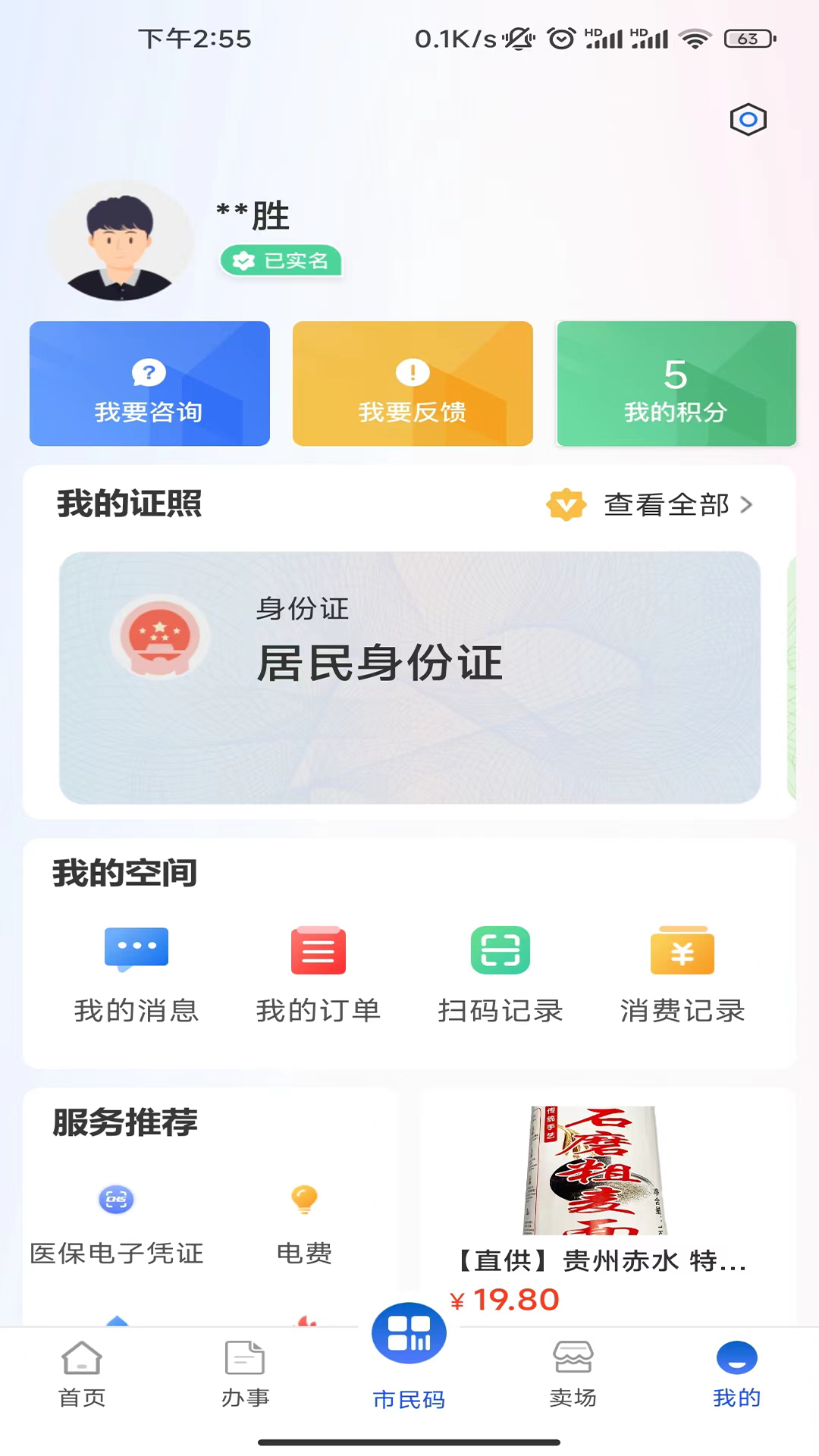 i遵義app下載-i遵義安卓版下載v1.3.9