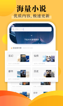 飯團探書最新版下載-飯團探書小說app下載v1.34.2