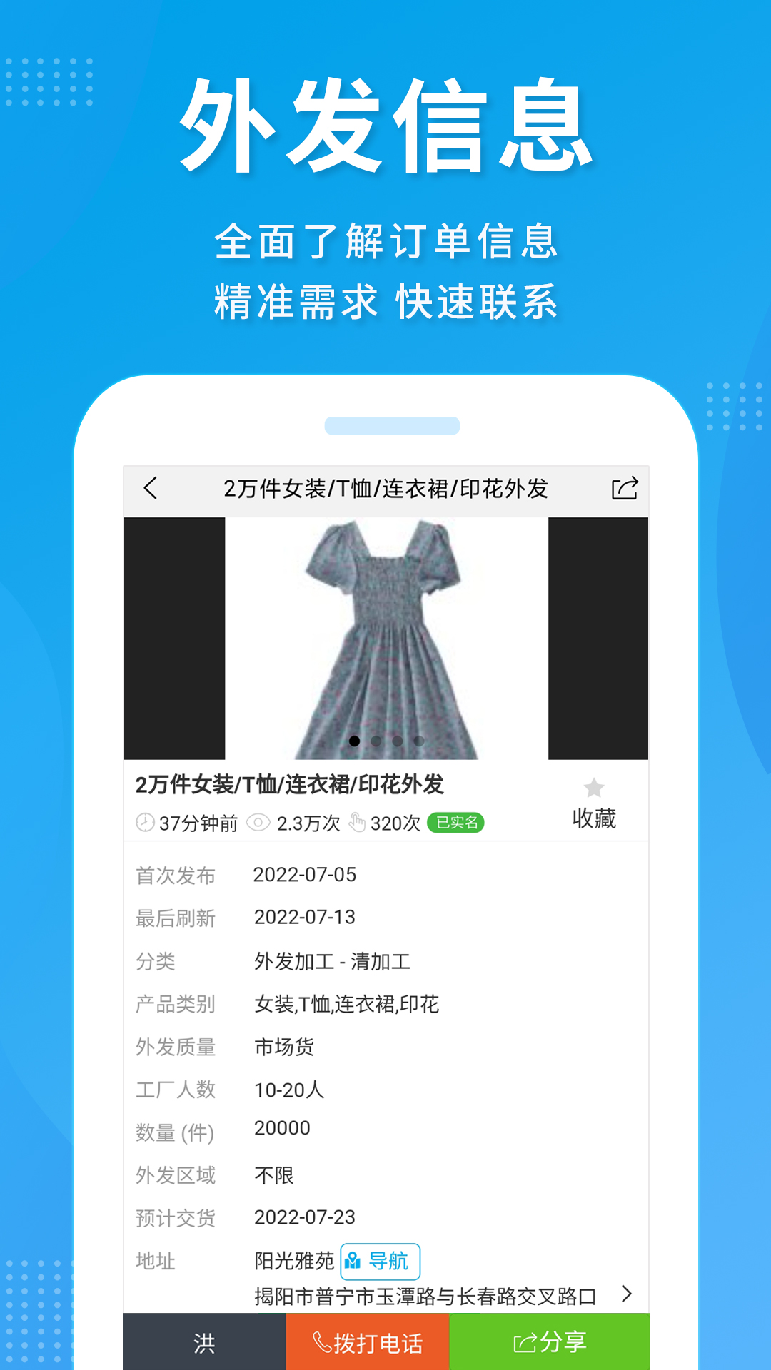 服裝八場app下載-服裝八場app安卓版下載v4.2.38