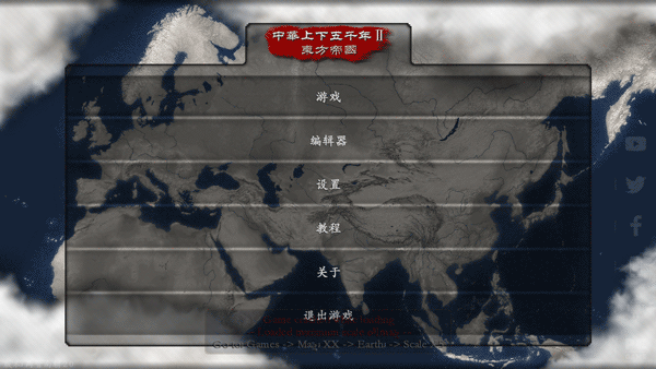 中華上下五千年2兩晉南朝下載-中華上下五千年2兩晉南朝最新版下載v2.1